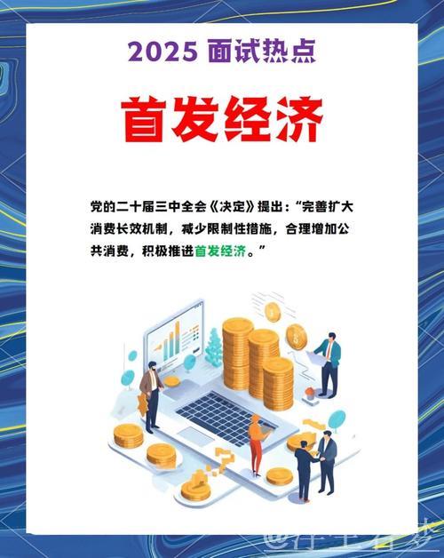 吸睛又吸金 首发经济“燃”动消费新引擎 吸睛又吸金 首发经济“燃”动消费新引擎