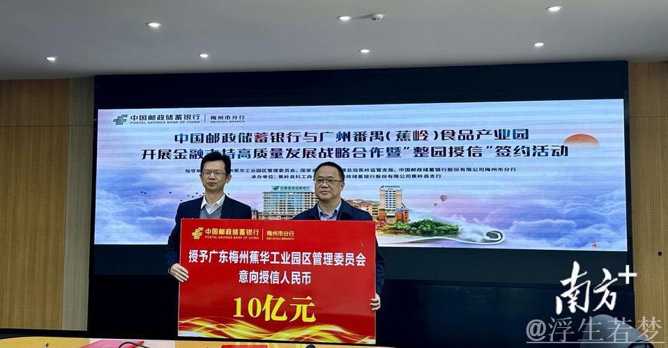 推动授信超10万亿元 推动授信超10万亿元