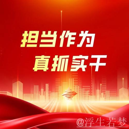 发挥关键作用，担当经济大省使命