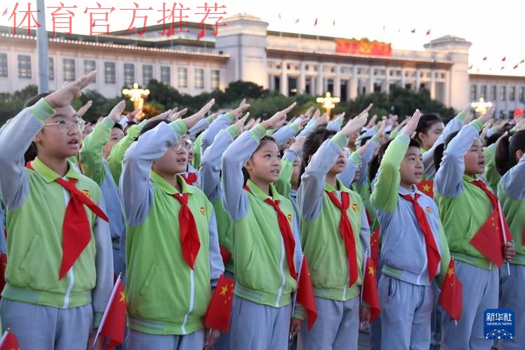 大年初三国家少年女足天安门参观升旗仪式 大年初三国家少年女足天安门参观升旗仪式