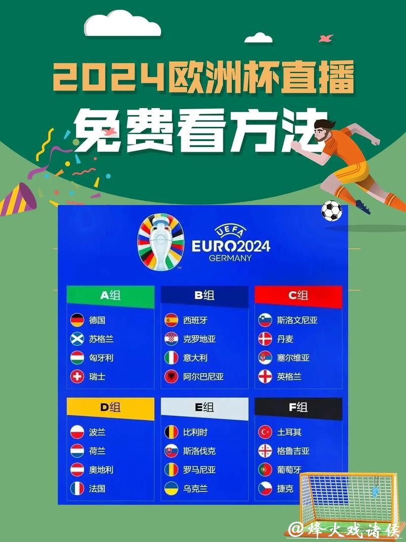 世界杯直播如何吸引全球观众目光