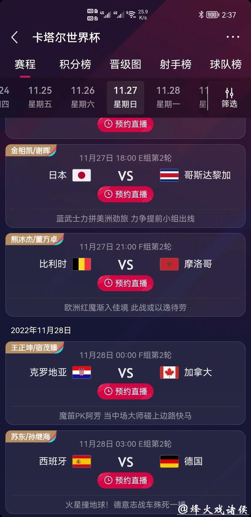 全网最热世界杯竞猜入口推荐 全网最热世界杯竞猜入口推荐