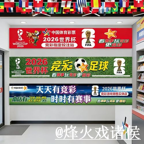 美加墨世界杯手机官网避坑说明，旧地址问题和网页版使用要注意