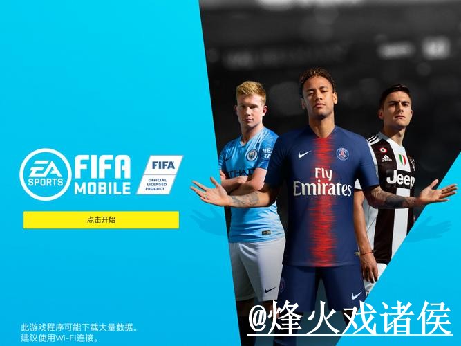2026世界杯APP怎么选？入口变化和安装问题参考