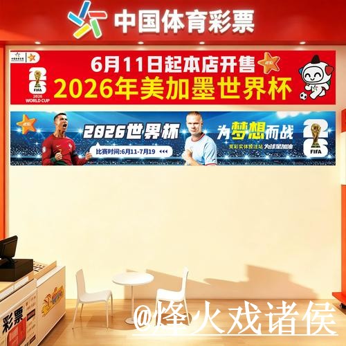 美加墨世界杯外围官网变化解析，手机端进入和备用入口参考