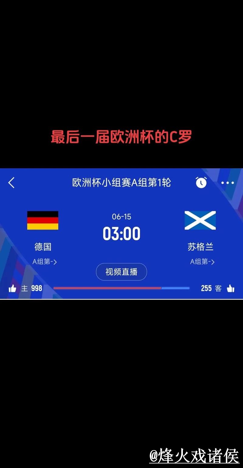 2026世界杯比分APP整理，结果查看和手机端查询说明